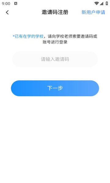 海派乐学软件