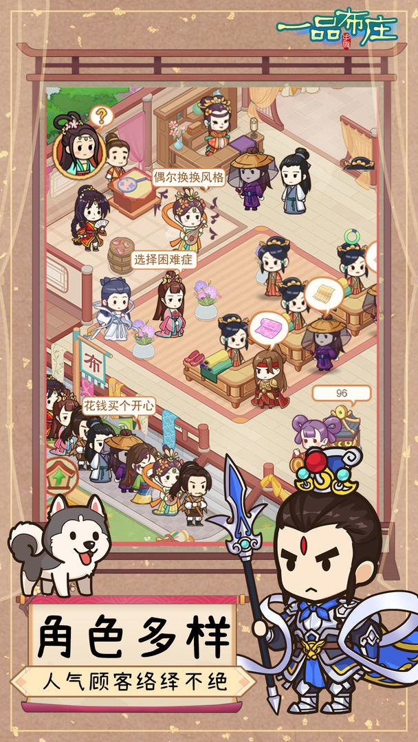 一品布庄游戏图3