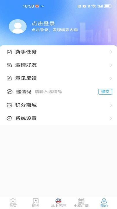 文登首发app