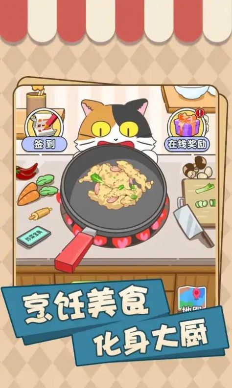美味厨房大挑战图3