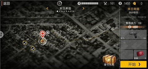 恐怖僵尸大战图2