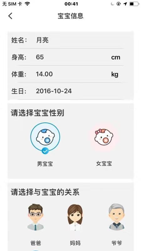 牛村app
