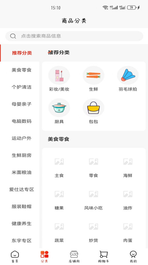 焱甄选app