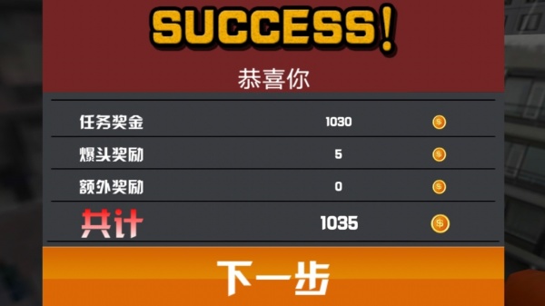 狙击手一枪致命游戏图3