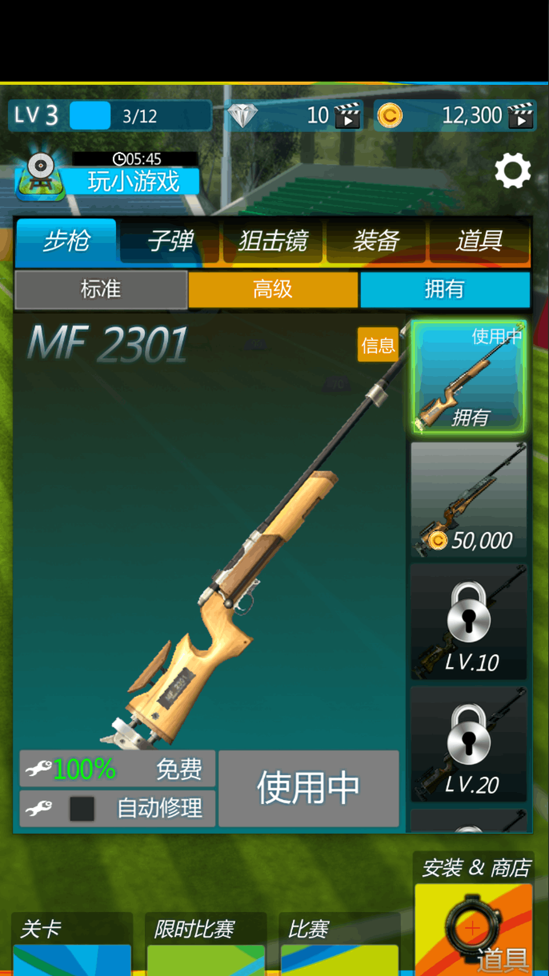 神枪射击模拟器游戏图1