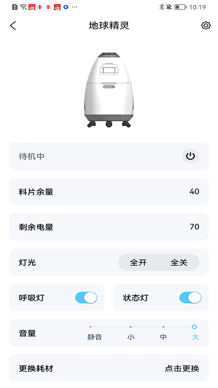 逸家智能app图2