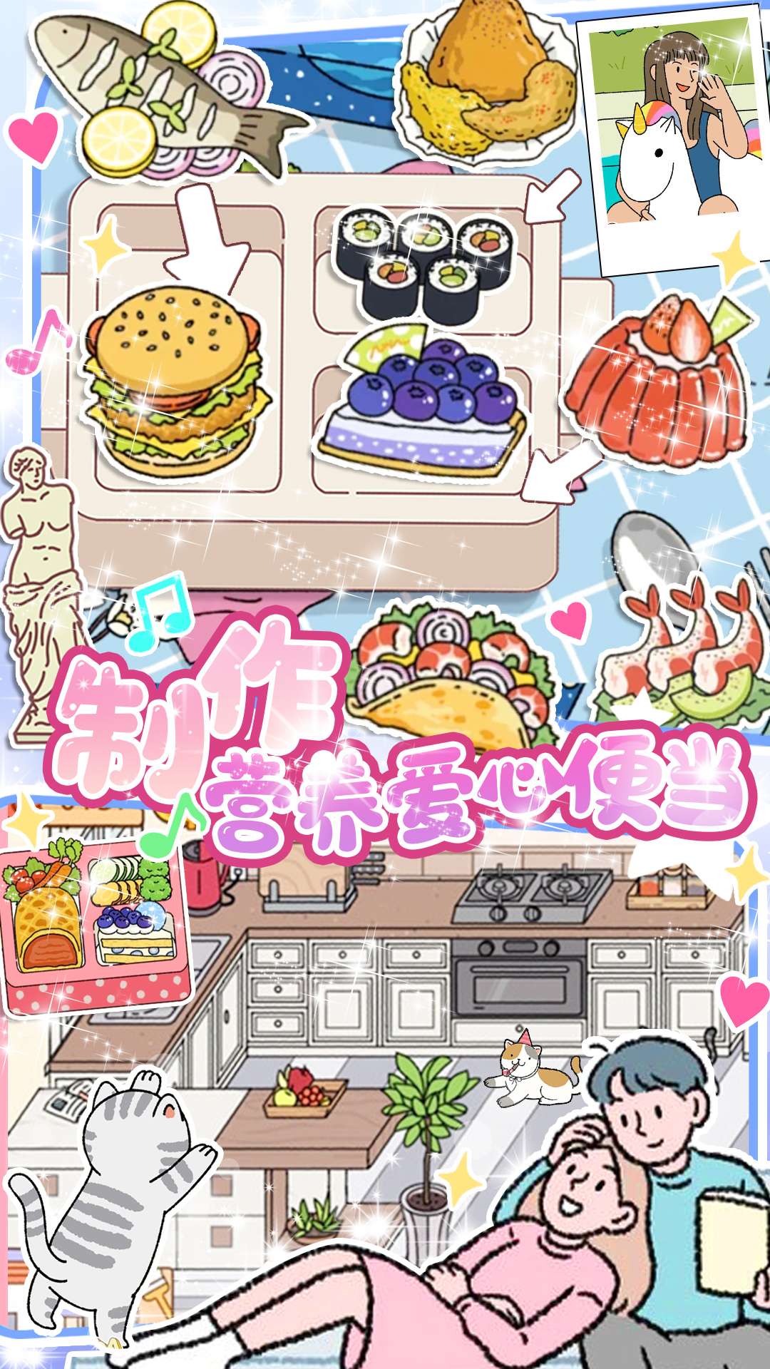 小屋爱情手游图3