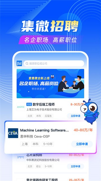 爱集微app图1