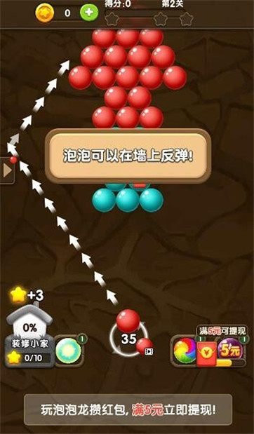 哈喽灭球球游戏图3