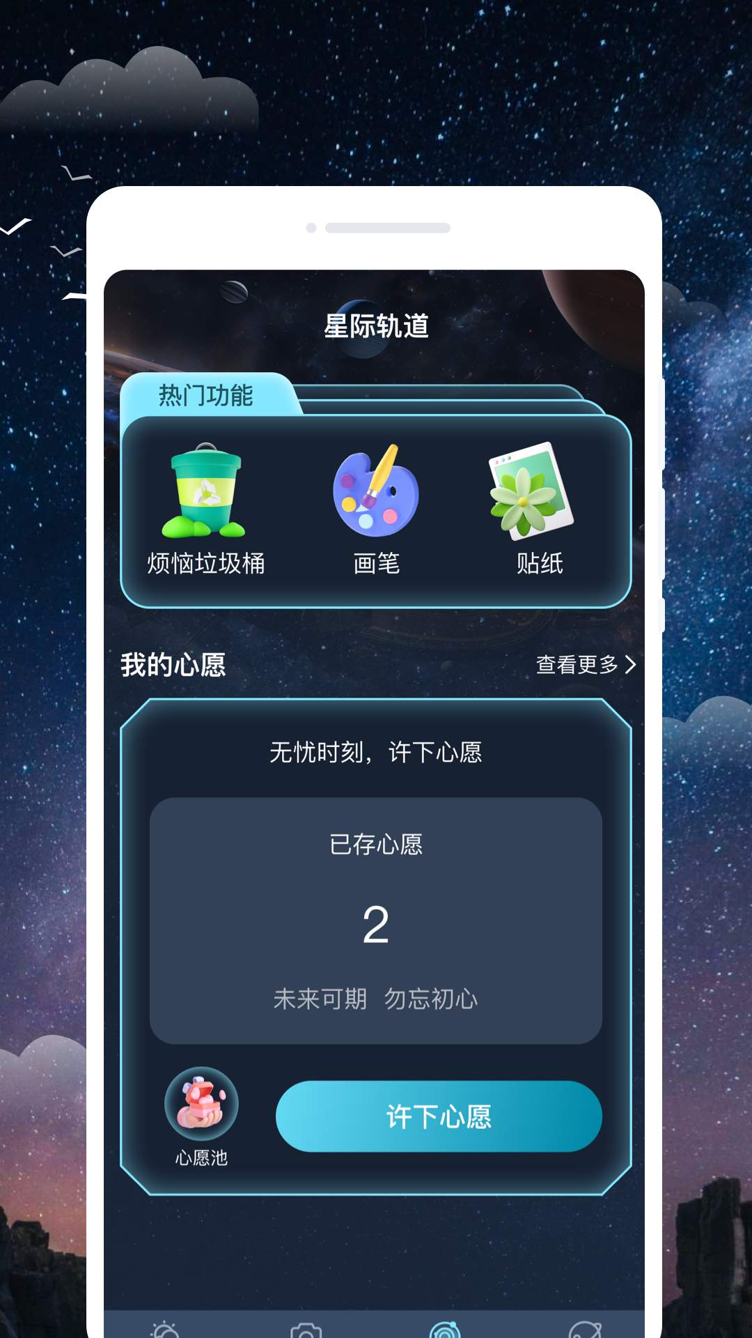 云华天气app图1