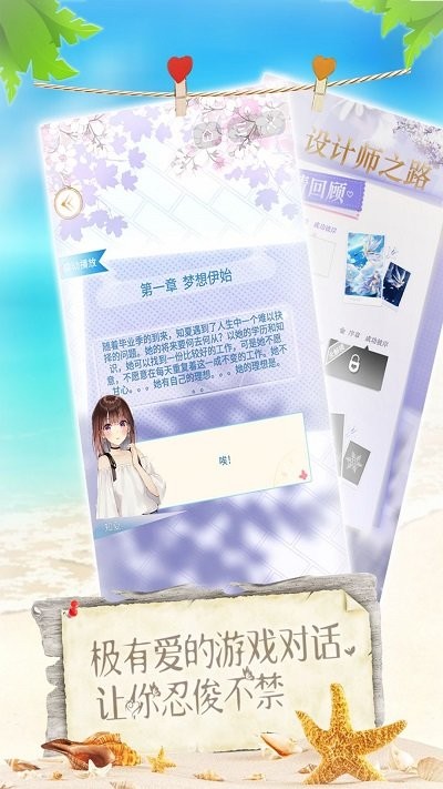女神爱打扮游戏图2