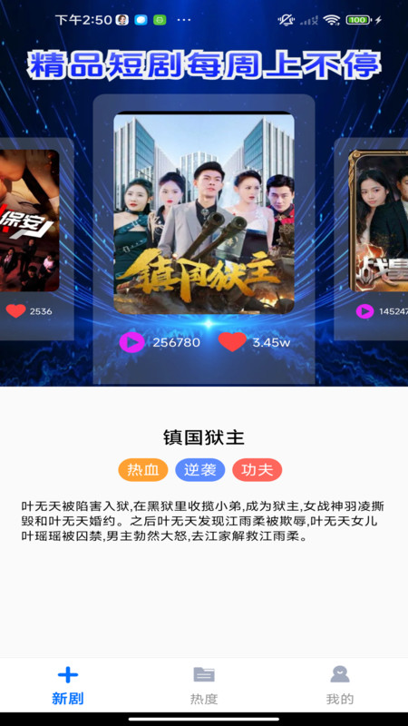 免费65集刷软件