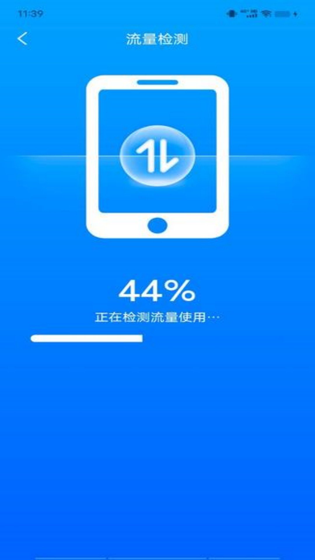 免费WiFi软件