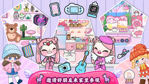 小公主城堡世界游戏图1