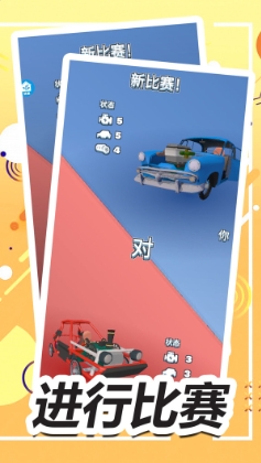 指尖小火车游戏图3