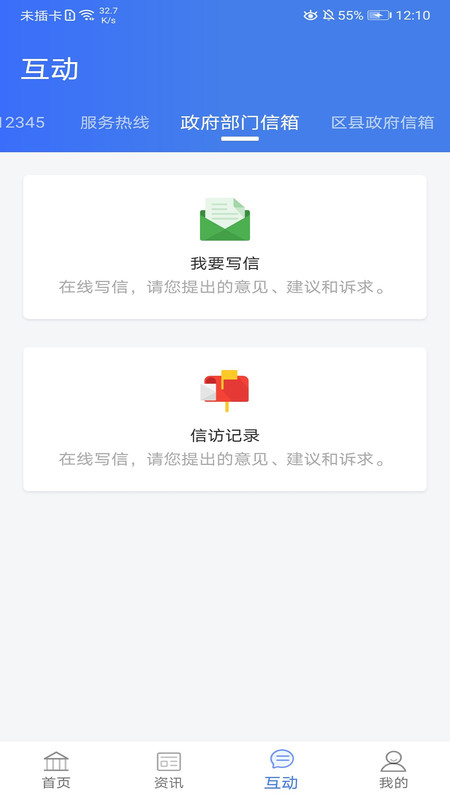 淄博服务app图2