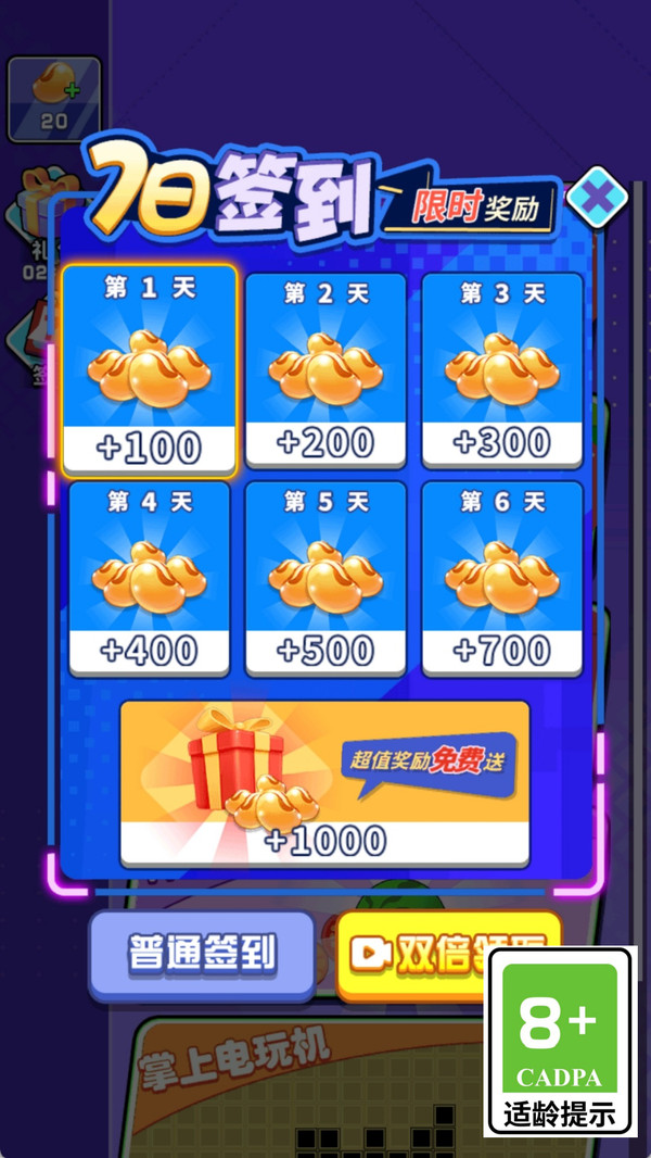 我是派对王手机版图3