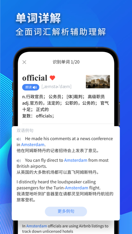 高中英语官方版图3