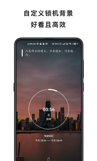 不玩手机app图2