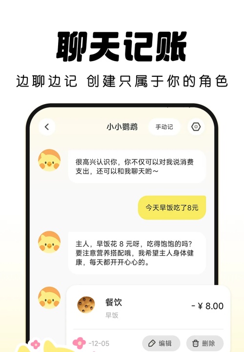 Pick记账app图1