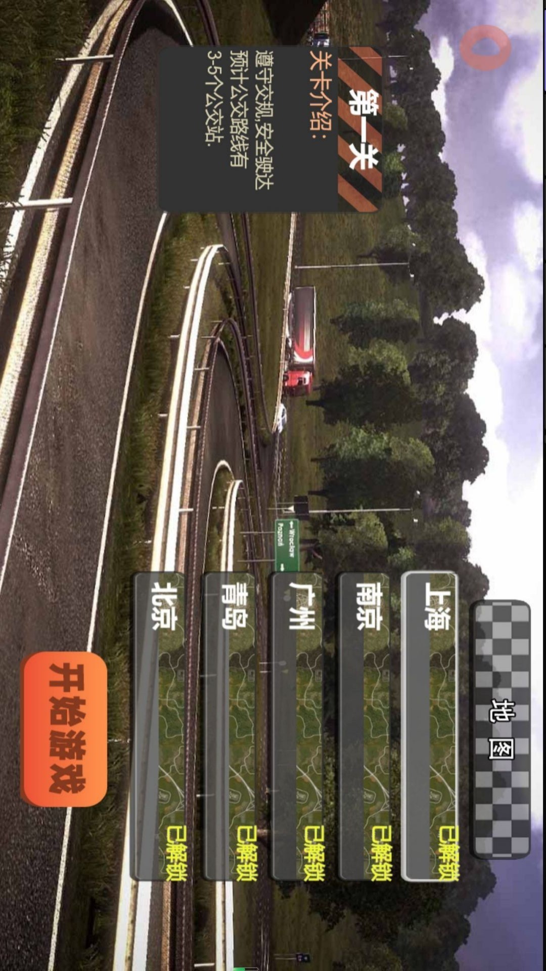 驾驶舱任务模拟游戏图3