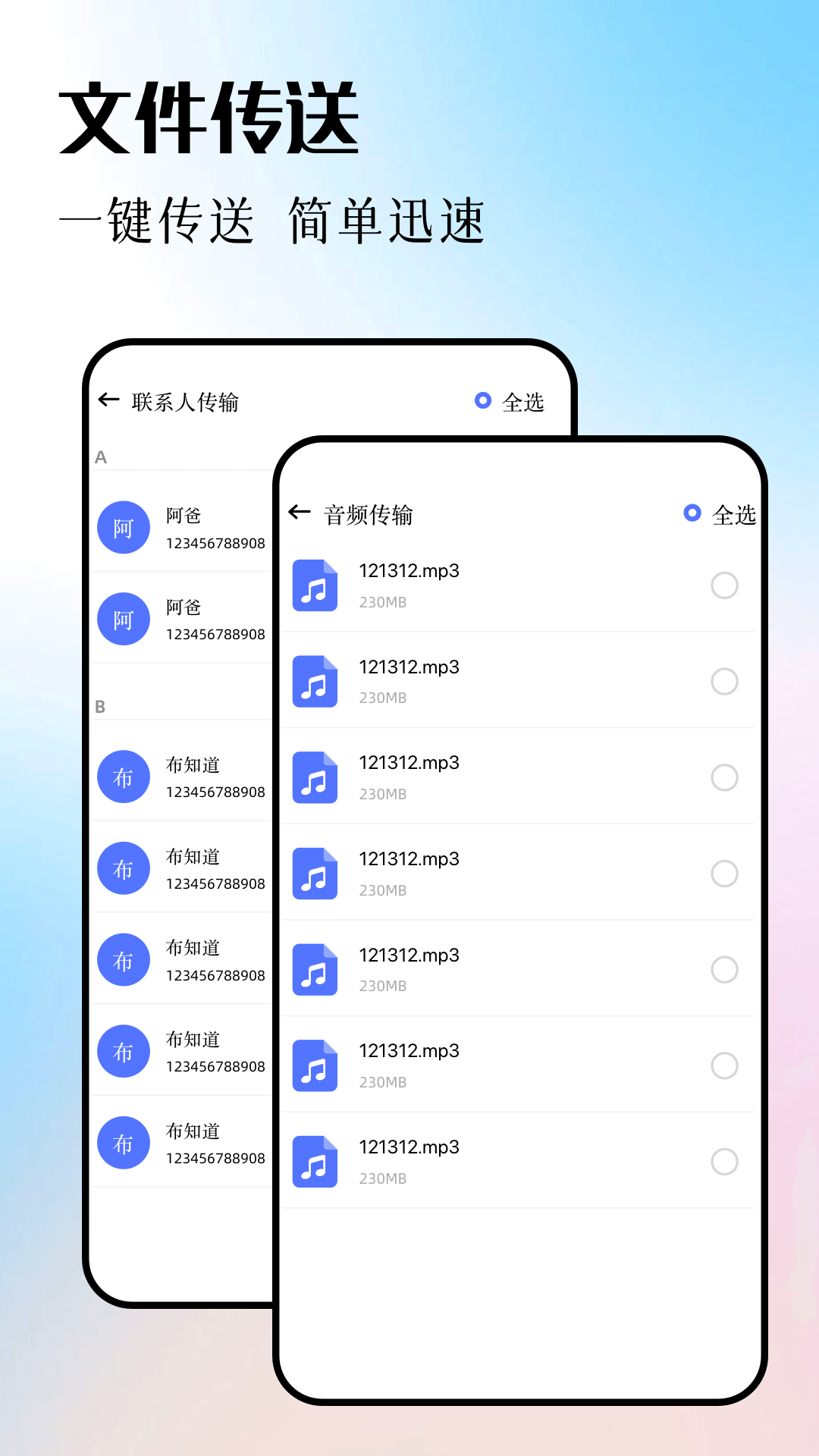 ADB助手官方版