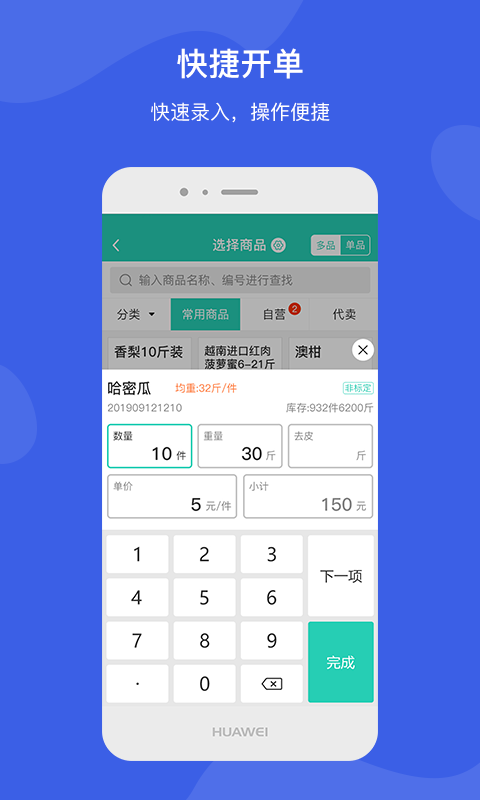 芝麻地卖手端app图2