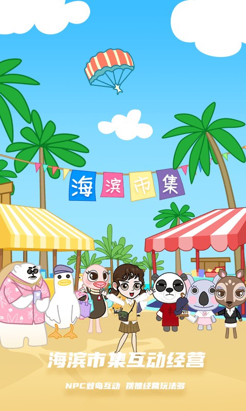 库洛米跑酷游戏图2