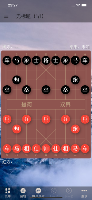 象棋助手app图1