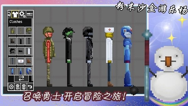 粉末沙盒游乐场游戏图1