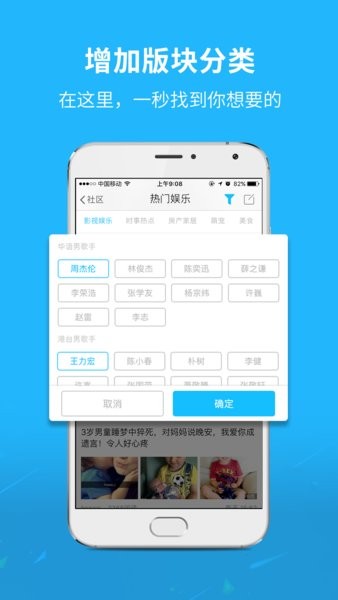 灵通资讯app图3