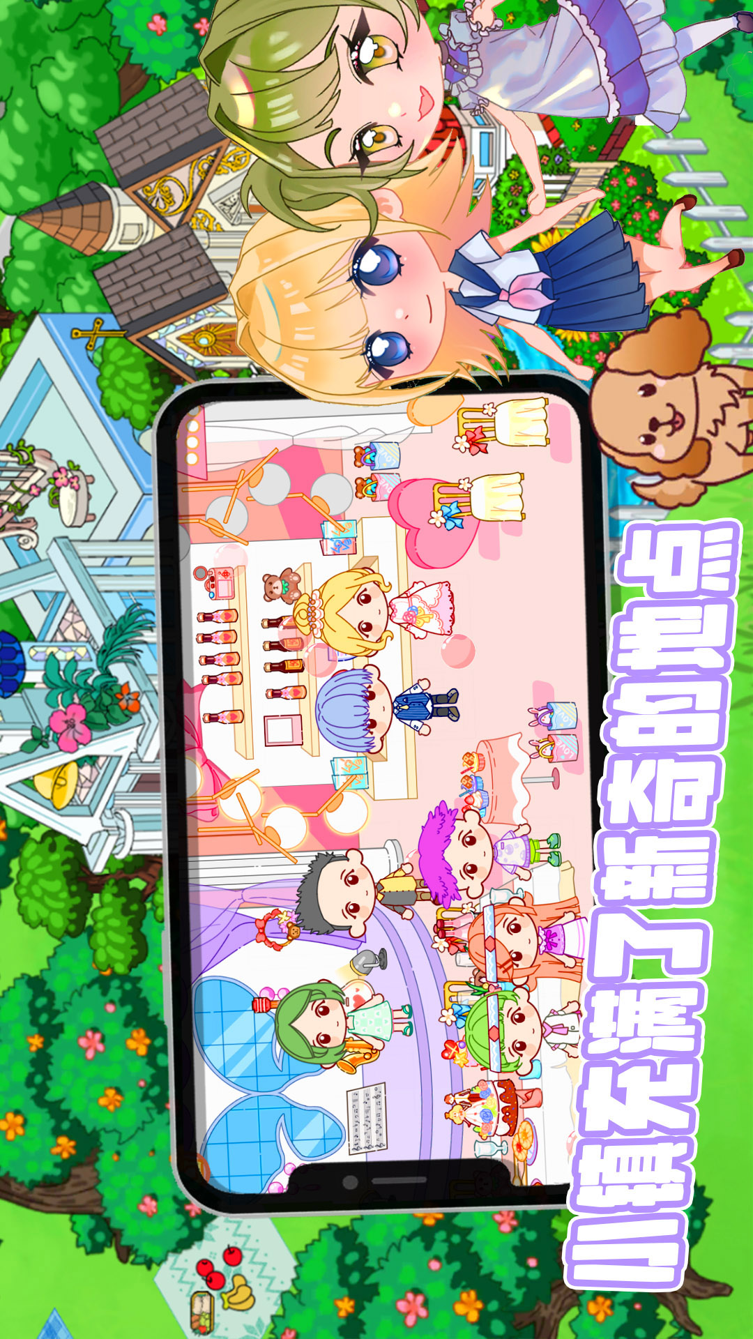 露比超级小镇游戏