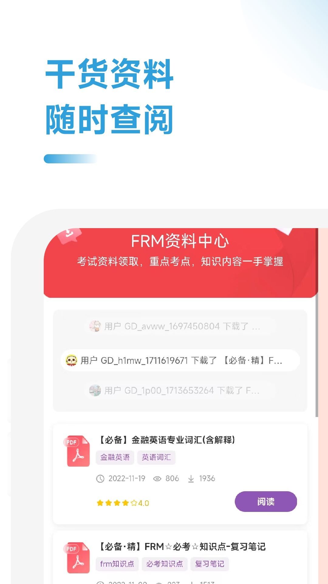 FRM随考知识点图2