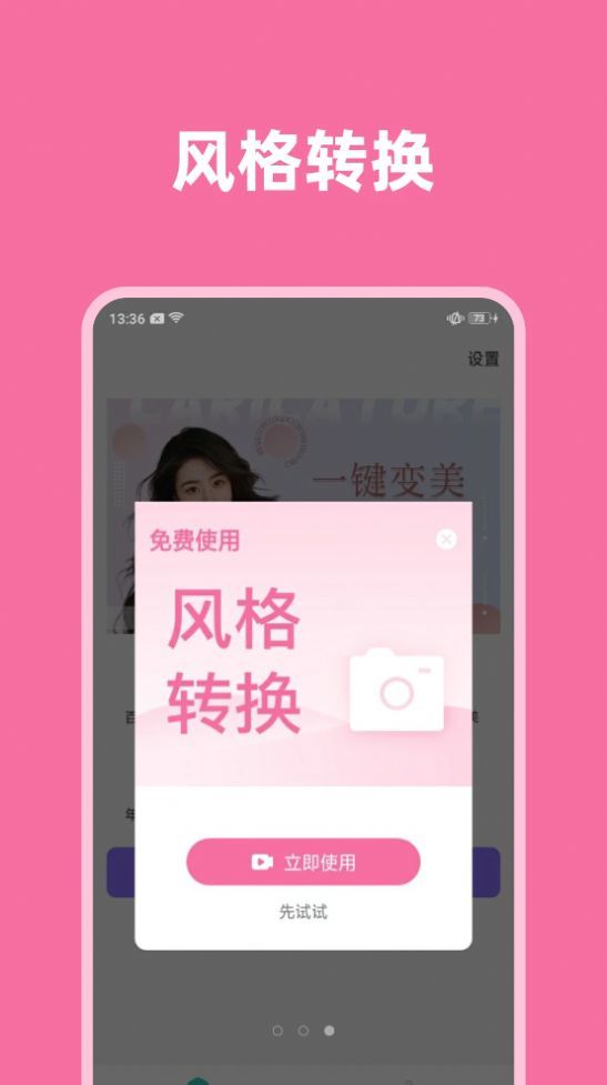 一键视频美颜app