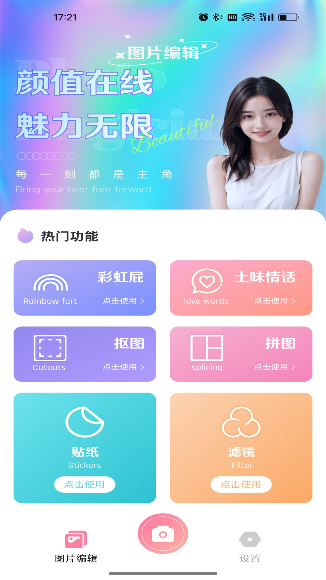 CCD复古相机软件图1