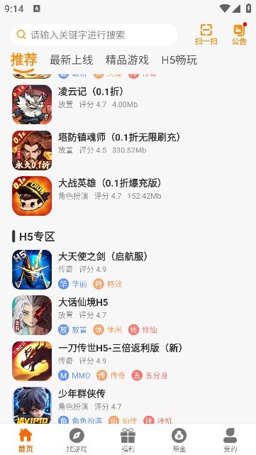 千游互娱APP图3