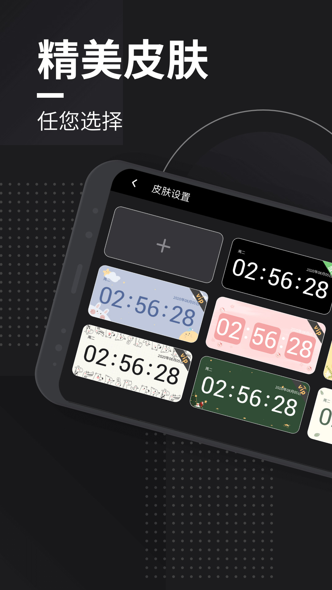 嘀嗒时钟app图2