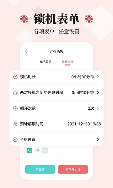 口袋记账王app图1