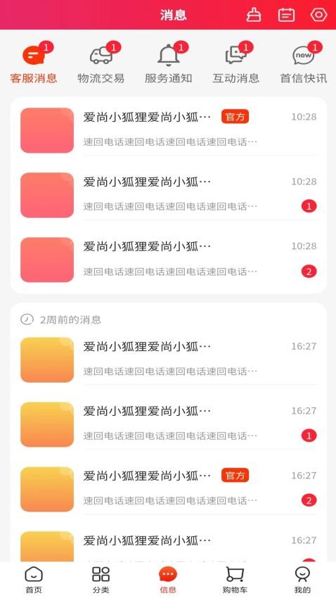 首信商城app图2