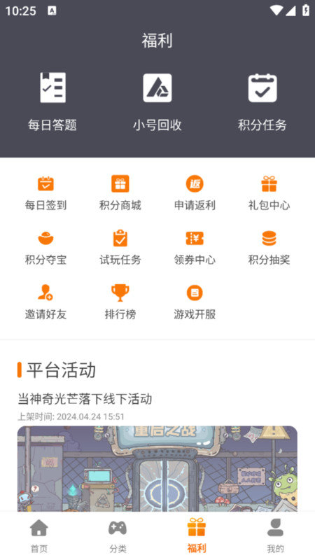 海岛手游app