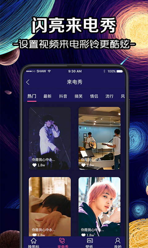 换图标大师