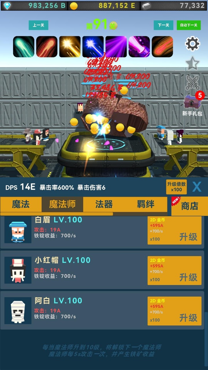 矿石与魔法图1