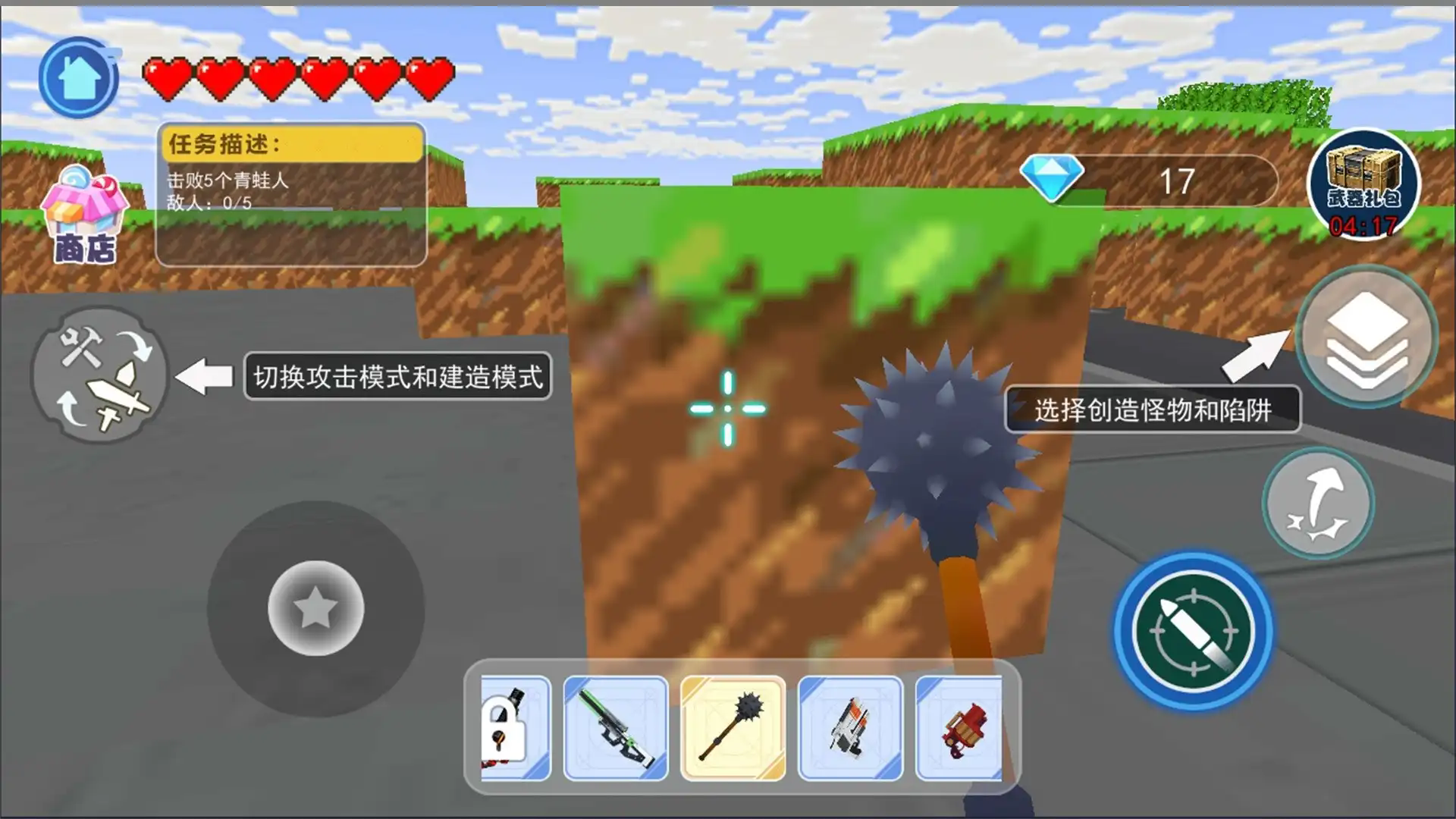 吃掉整个城市游戏图3