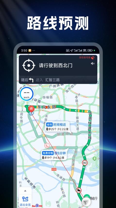 便民实时定位导航app图2