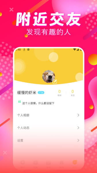 喵伴官方版图3