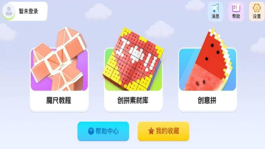 YoungJoy软件