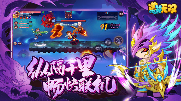 造梦无双手游九游版图3