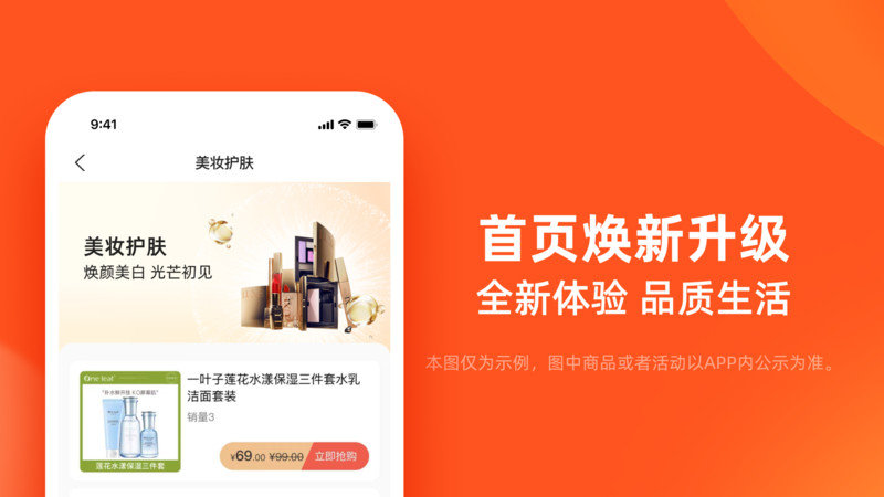 芥末纷享APP图3