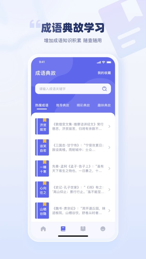 万卷书屋app