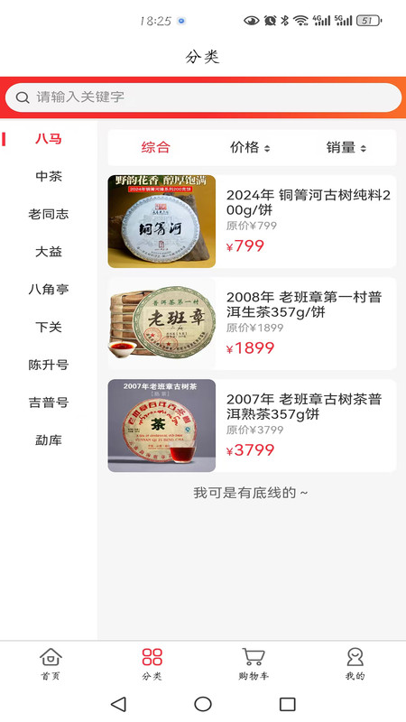 茶客app图1
